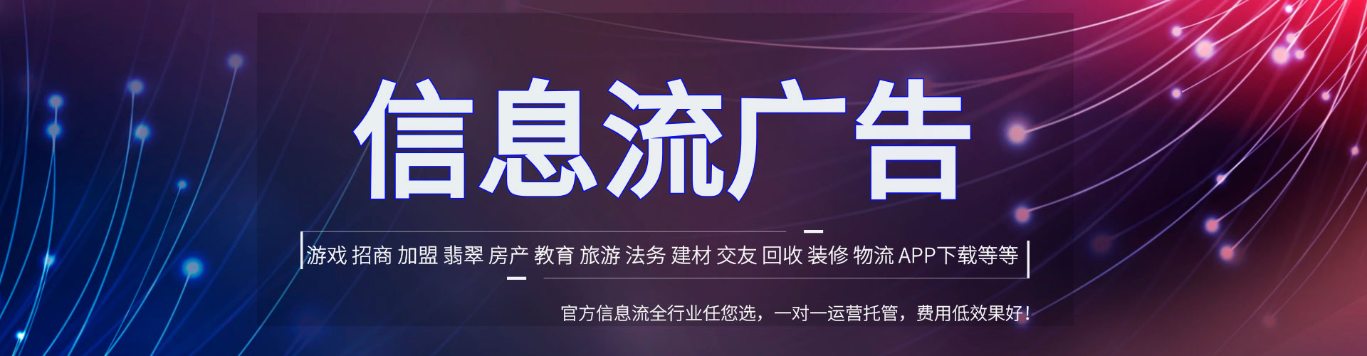 麻章信息流怎么做